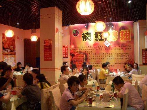 常山黯然销魂翅