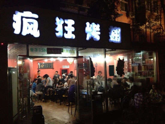 常山串串店加盟