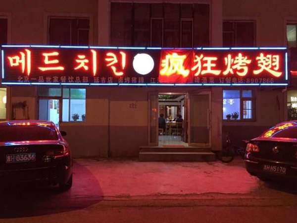 常山锡纸烤鸡翅